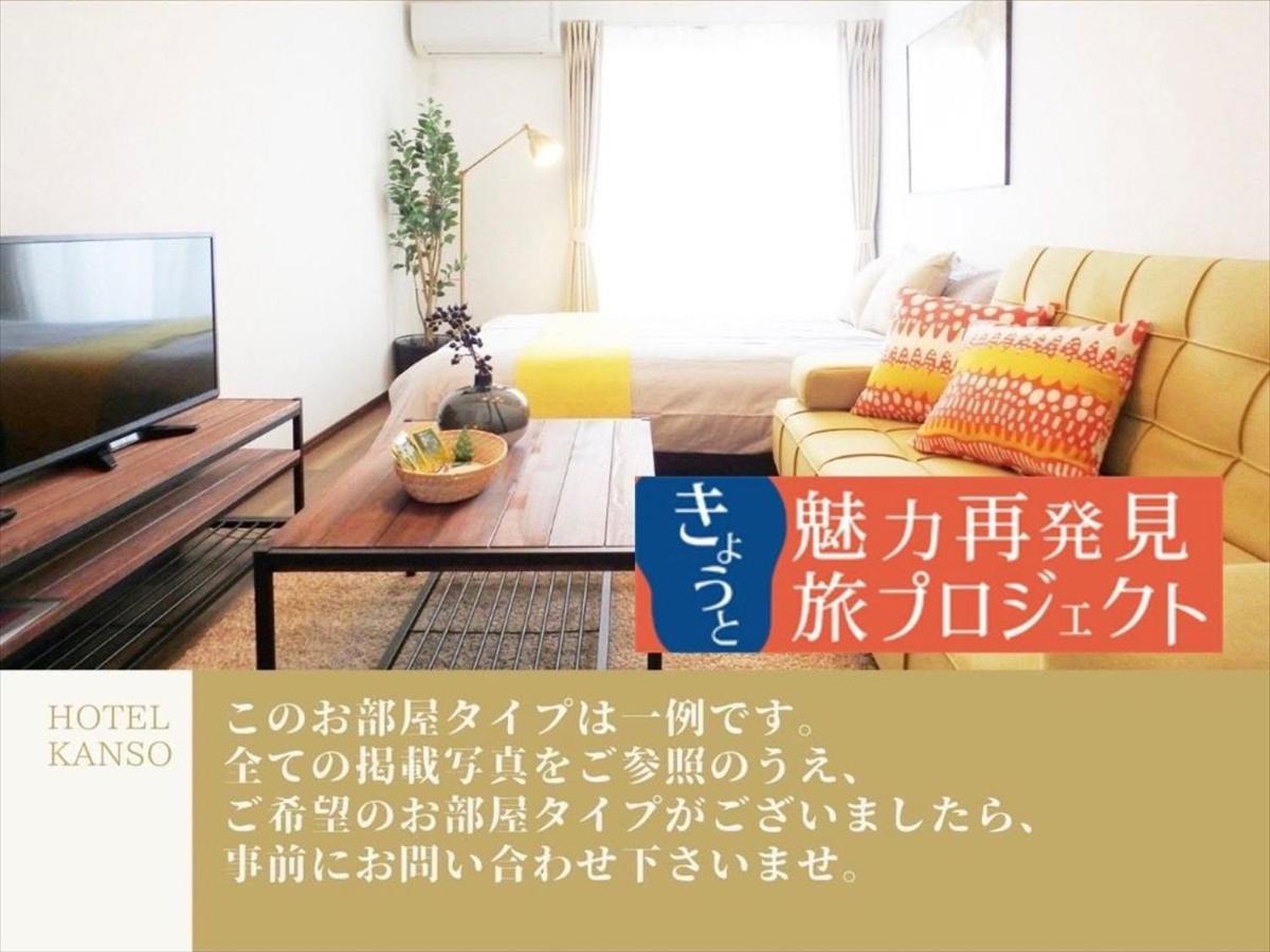 Apartment Hotel Kanso Kyoto Exteriör bild